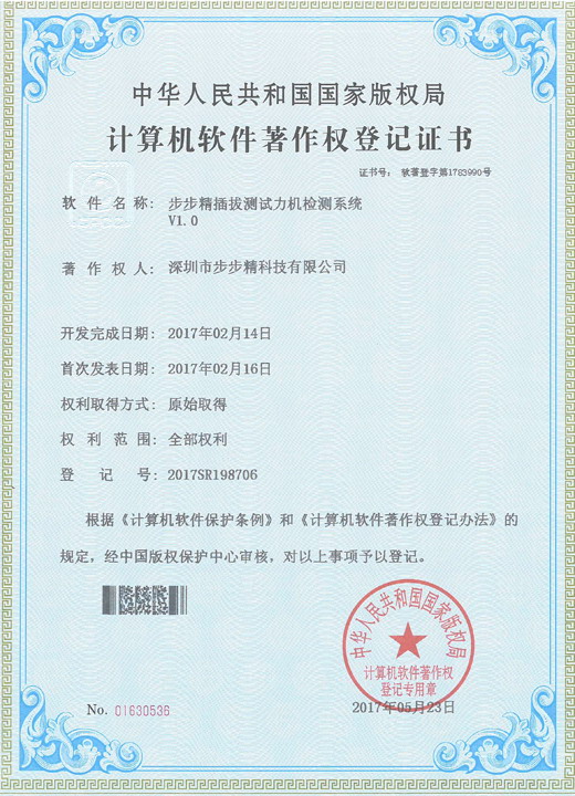 步步精插拔測試力機檢測系統(tǒng)