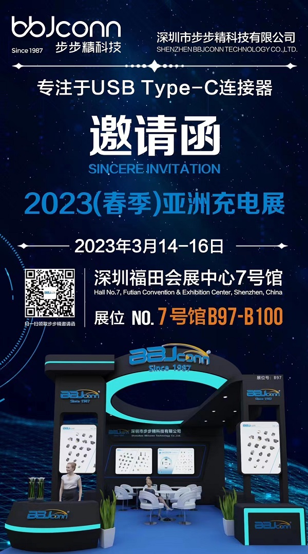 步步精科技參加2023亞洲充電展，打造沉浸式快充體驗(yàn)